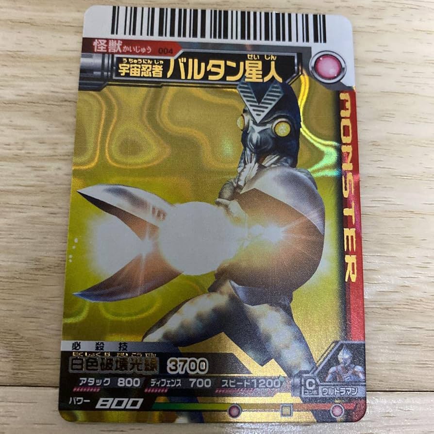 Amazon.co.jp: 大怪獣バトル バルタン星人 IKK8UKSM : おもちゃ